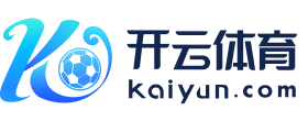 开云·kaiyun体育(中国大陆)官方网站 登录入口